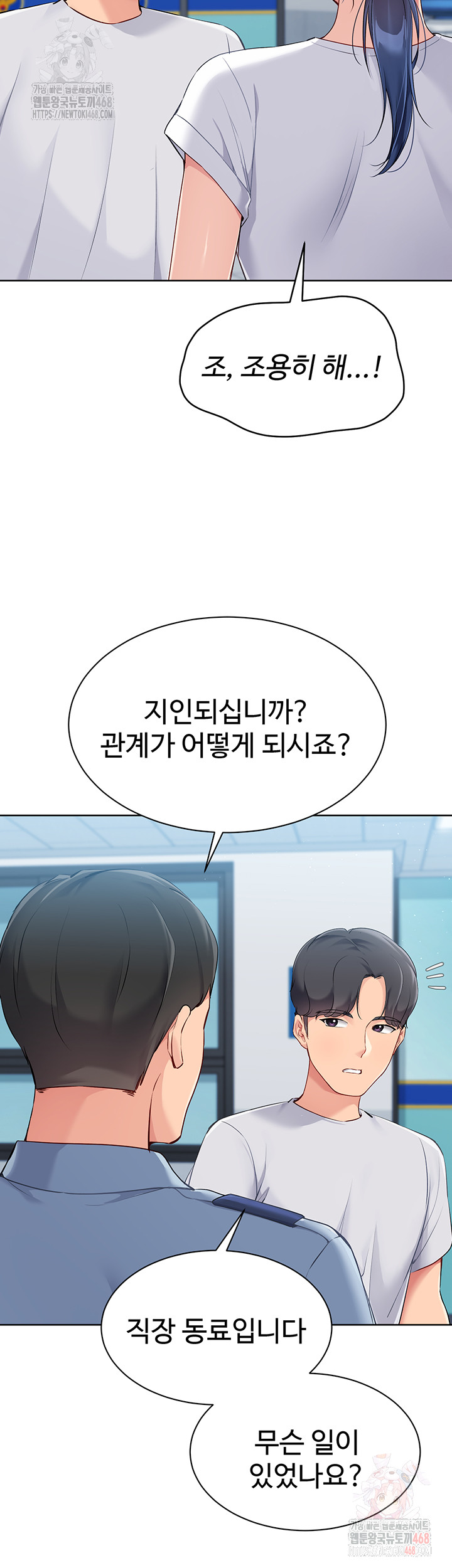 Set It! Raw - Page 2