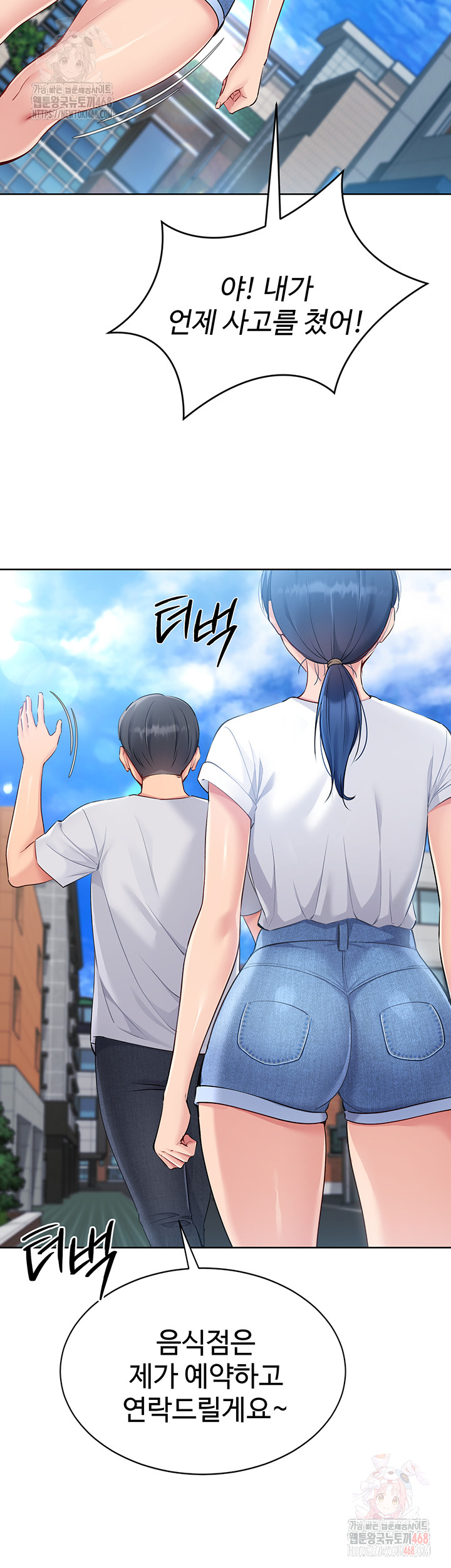 Set It! Raw - Page 20