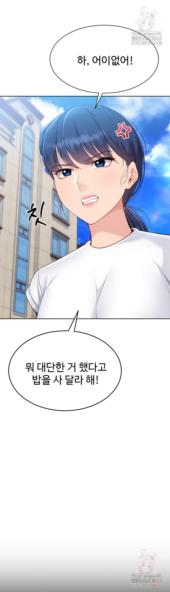Set It! Raw - Page 21