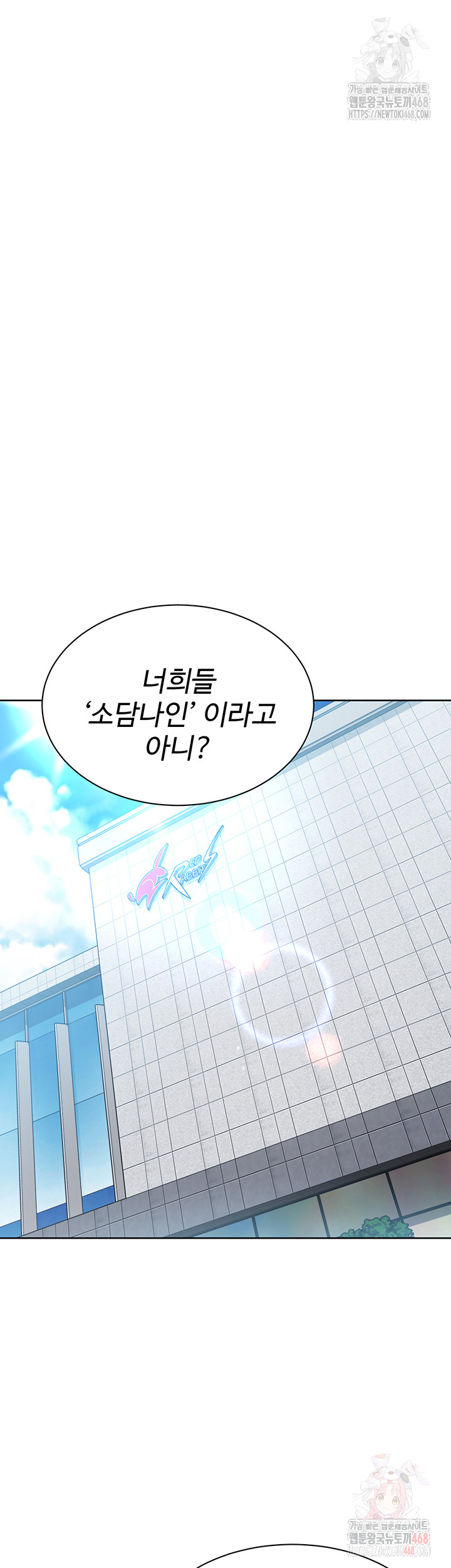 Set It! Raw - Page 24