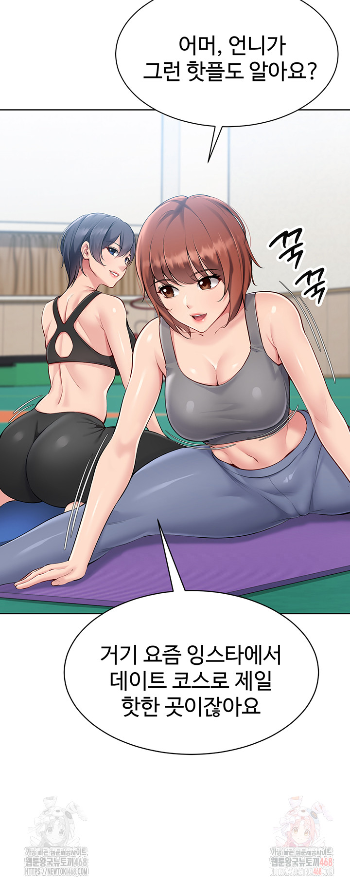 Set It! Raw - Page 25