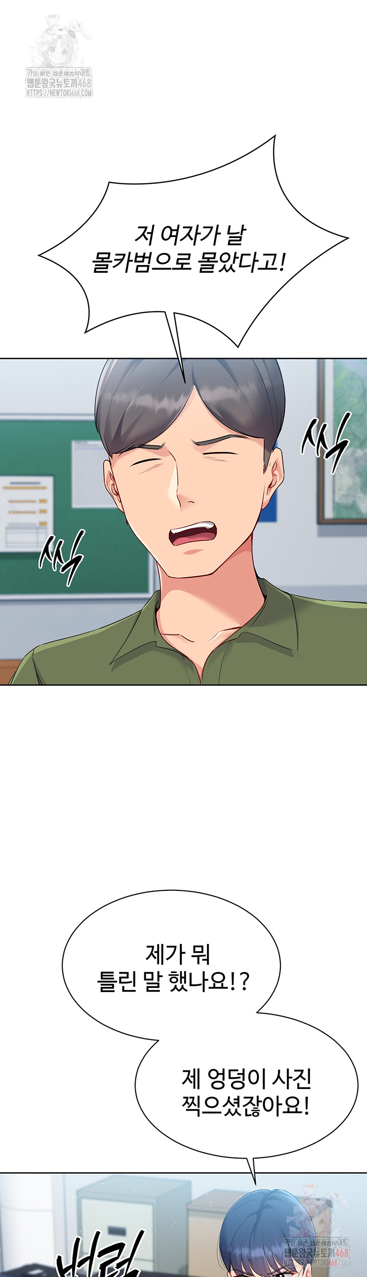 Set It! Raw - Page 3