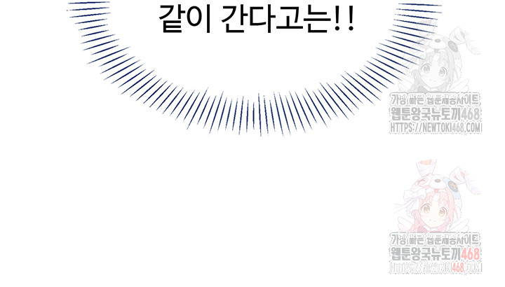 Set It! Raw - Page 30