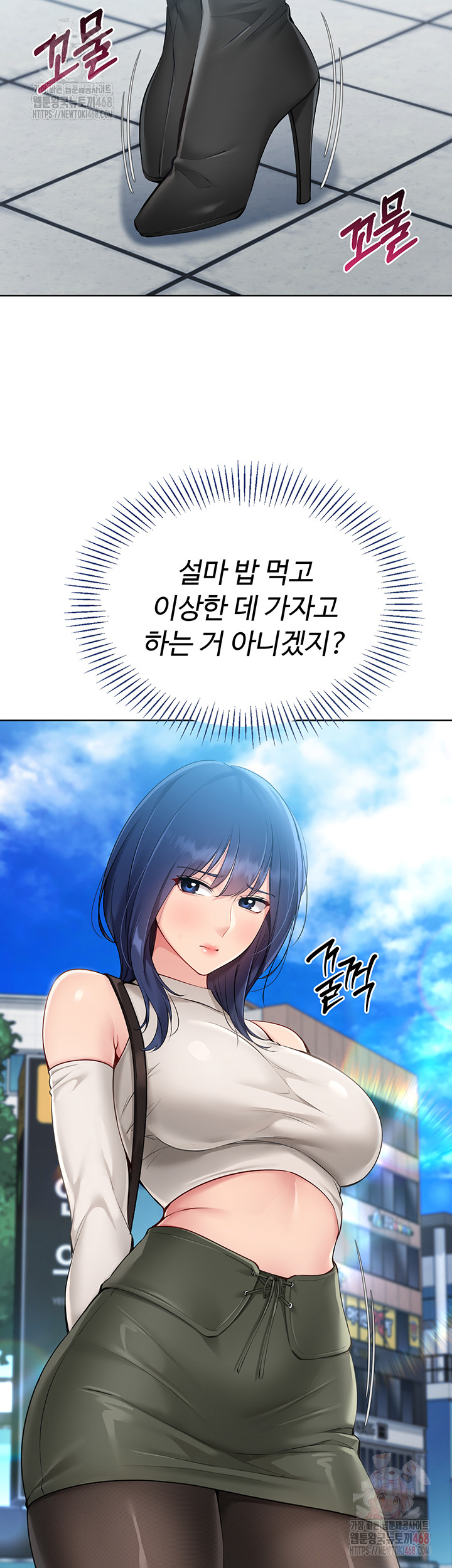 Set It! Raw - Page 35