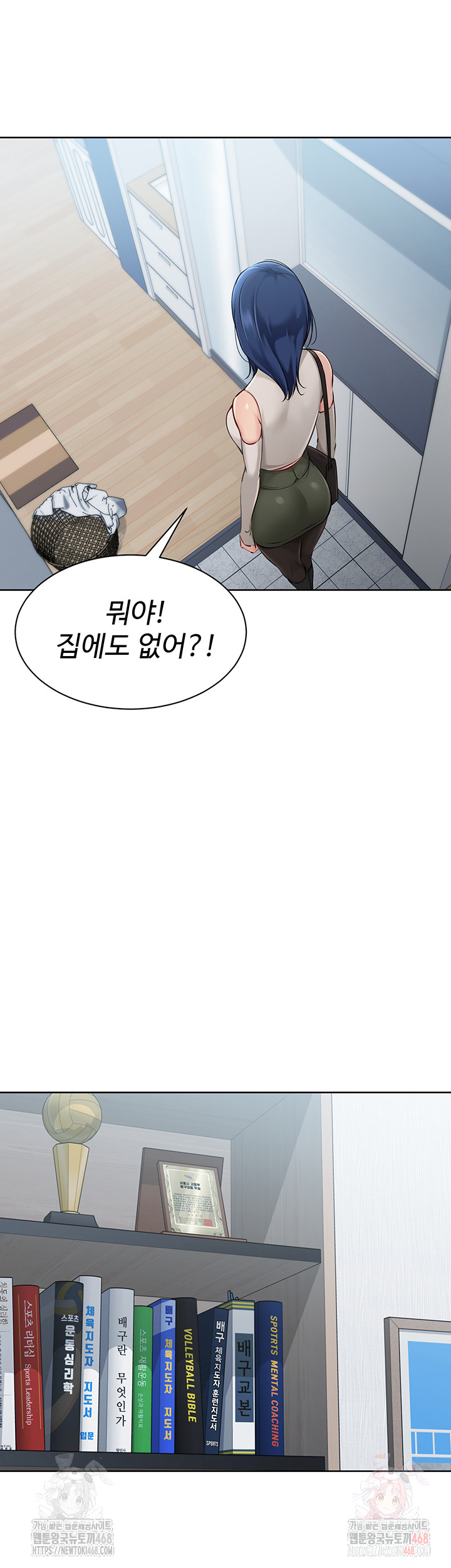 Set It! Raw - Page 46