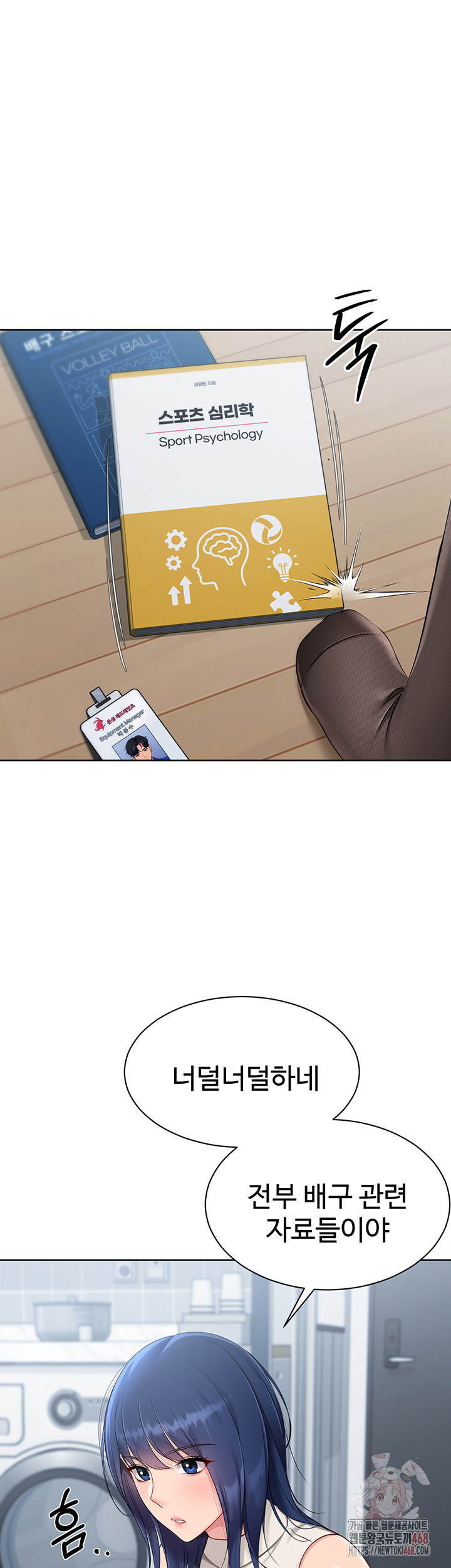 Set It! Raw - Page 48