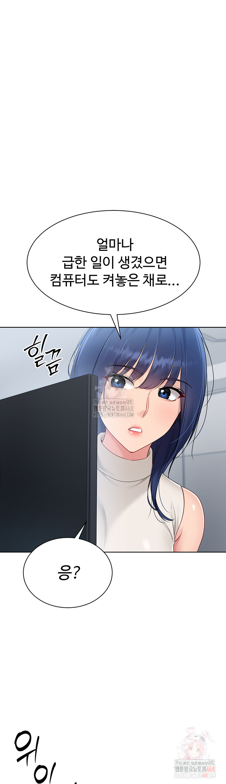 Set It! Raw - Page 51