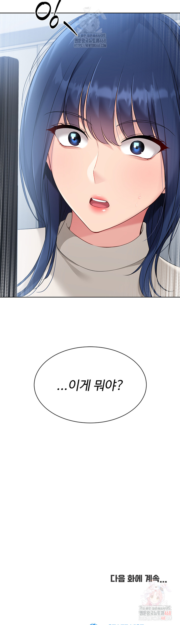 Set It! Raw - Page 52