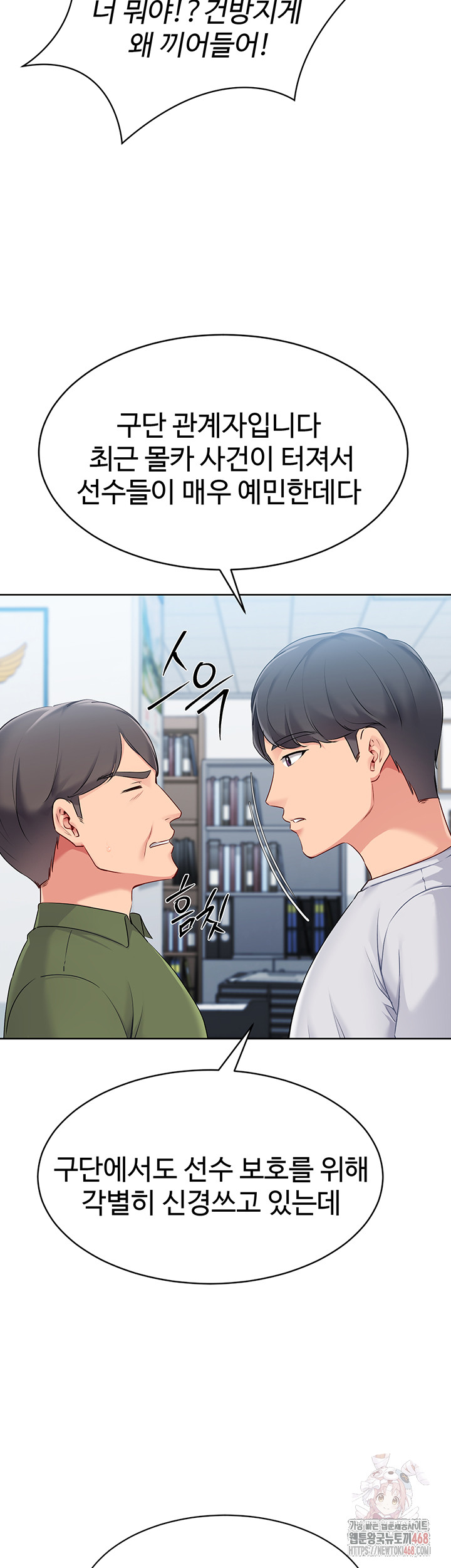 Set It! Raw - Page 7