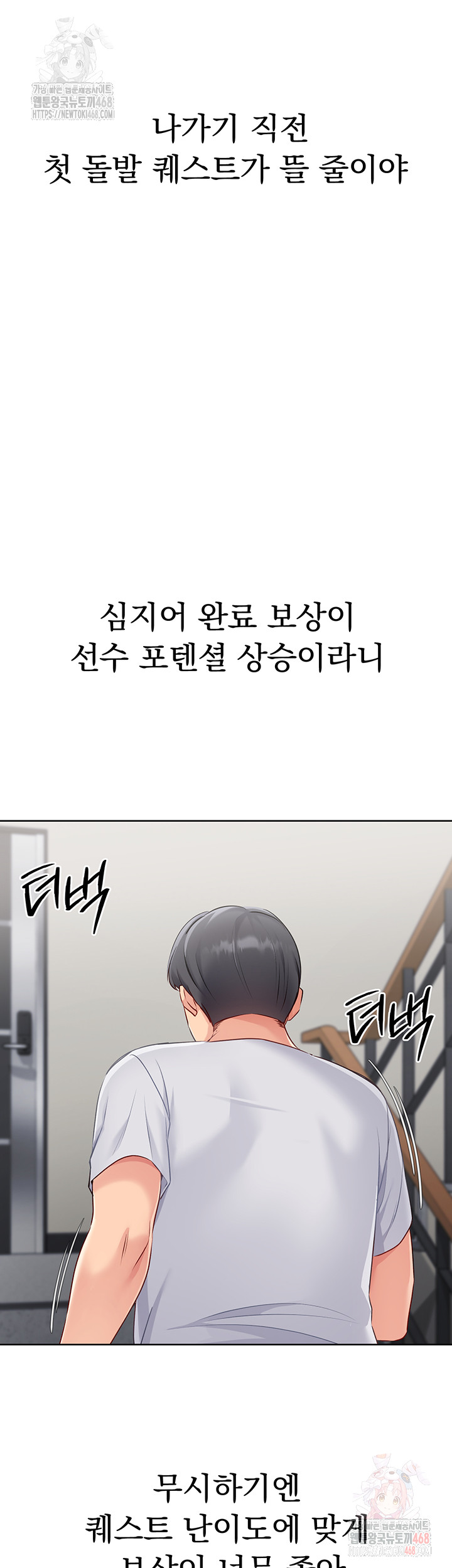 Set It! Raw - Page 17