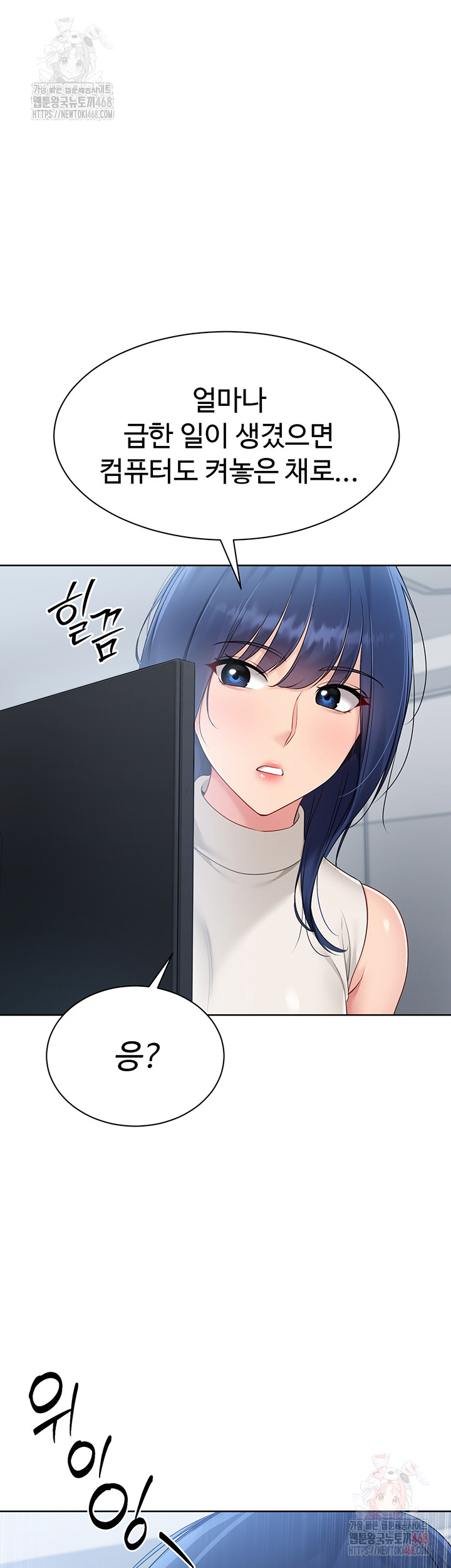 Set It! Raw - Page 2