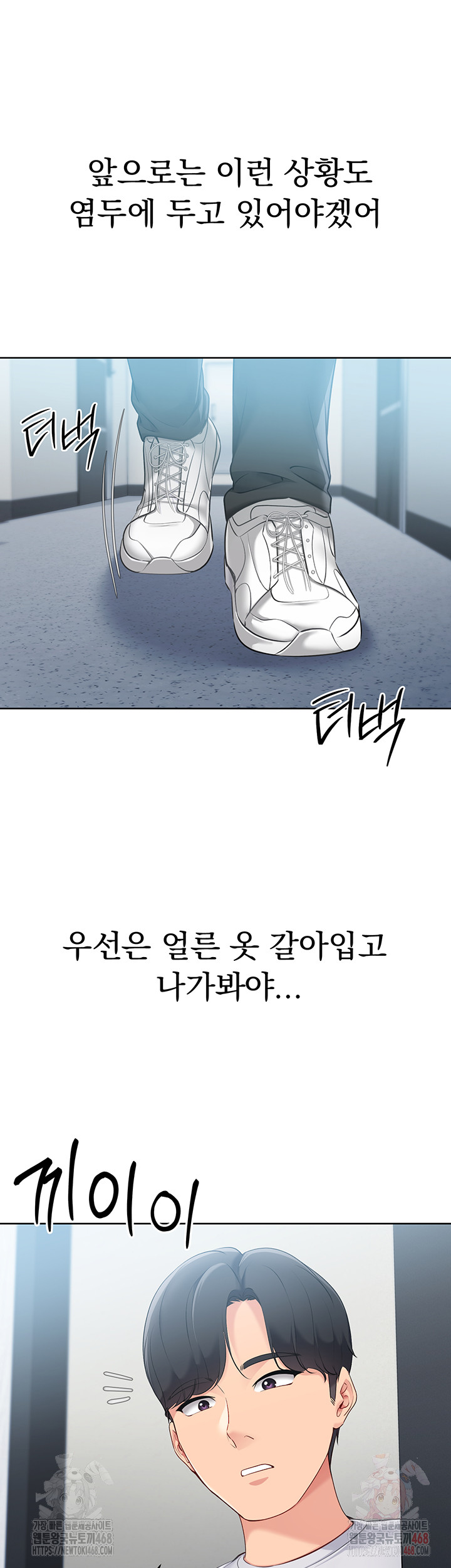 Set It! Raw - Page 20