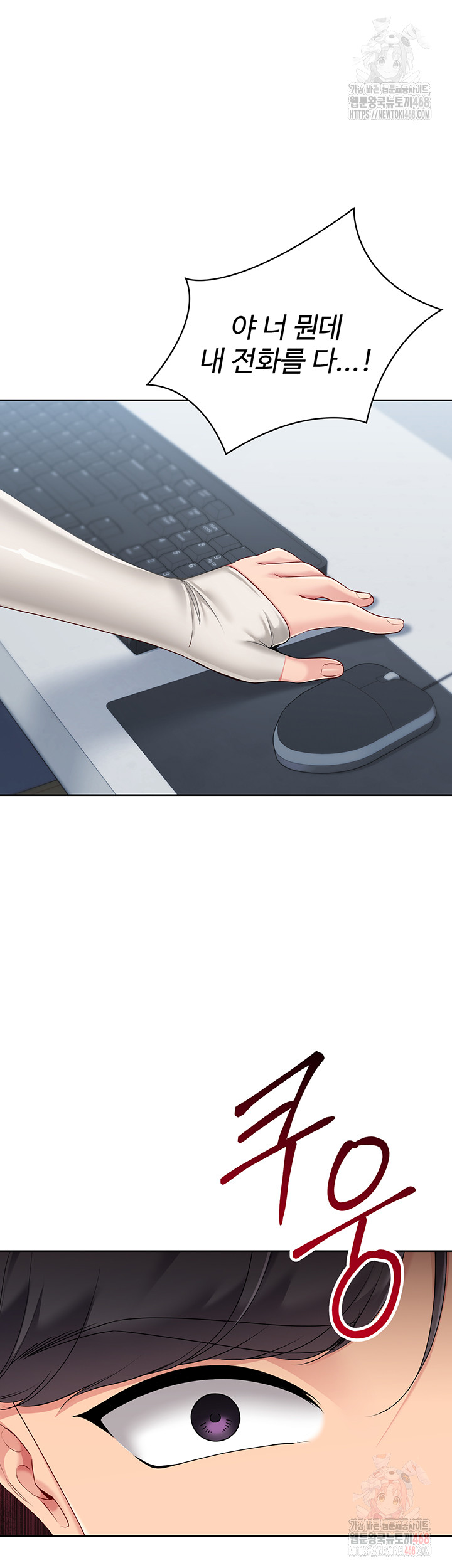 Set It! Raw - Page 24