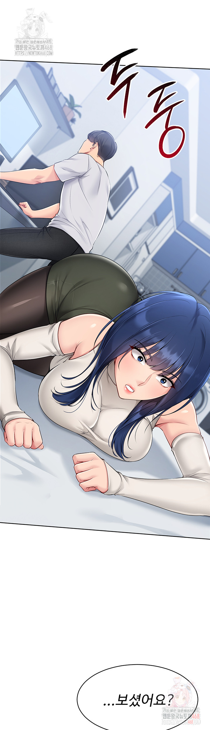 Set It! Raw - Page 26