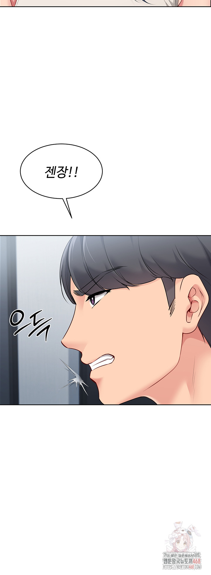 Set It! Raw - Page 29
