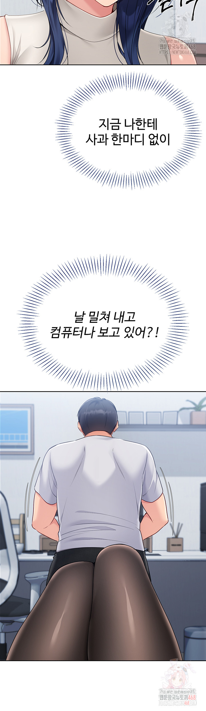 Set It! Raw - Page 33