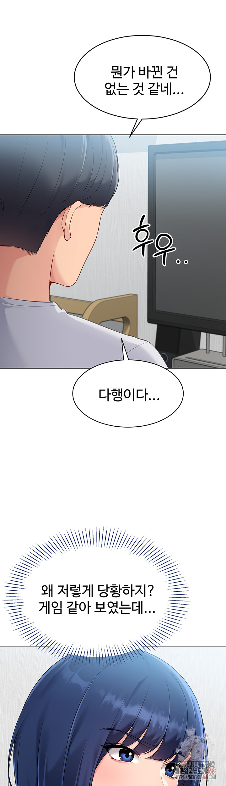 Set It! Raw - Page 34