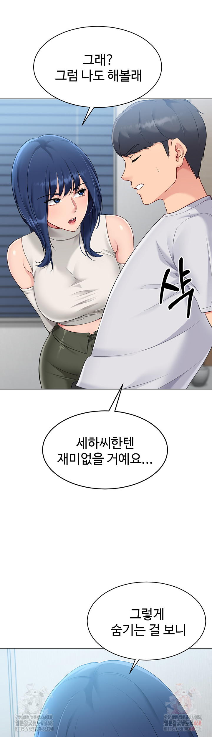 Set It! Raw - Page 37