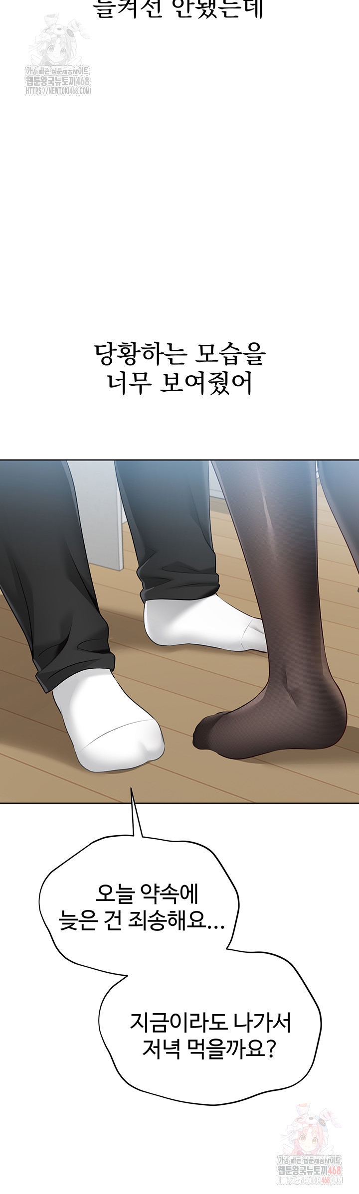Set It! Raw - Page 39