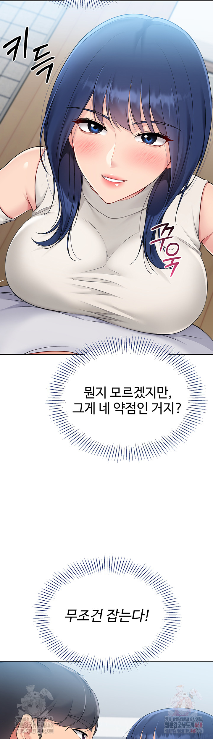 Set It! Raw - Page 41