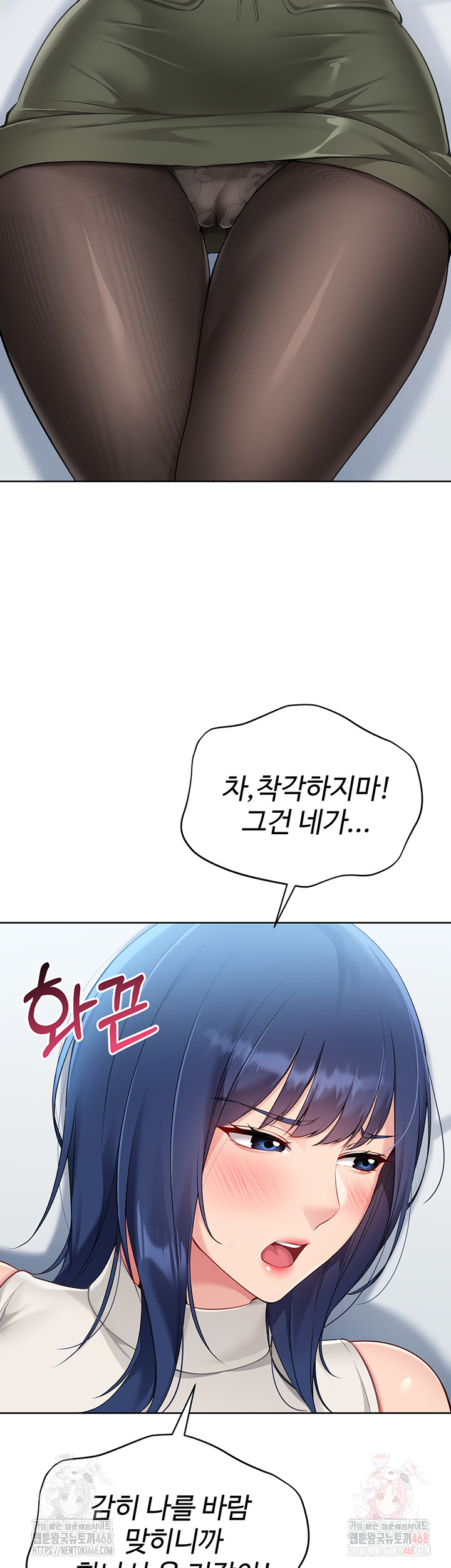 Set It! Raw - Page 49