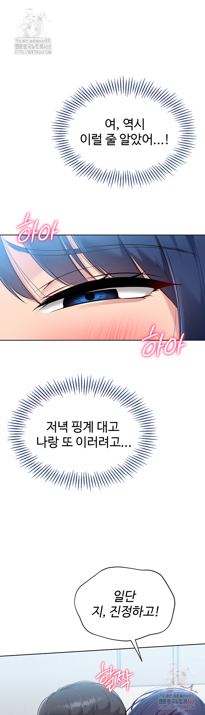 Set It! Raw - Page 54