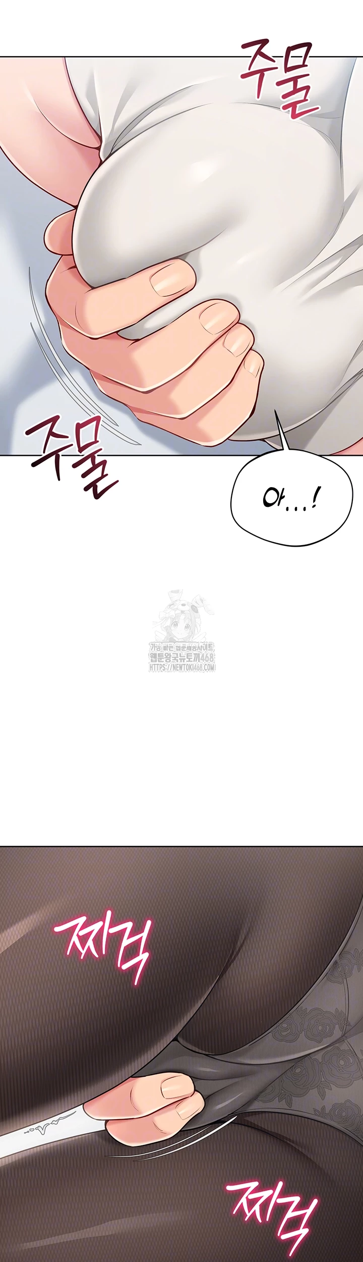 Set It! Raw - Page 13