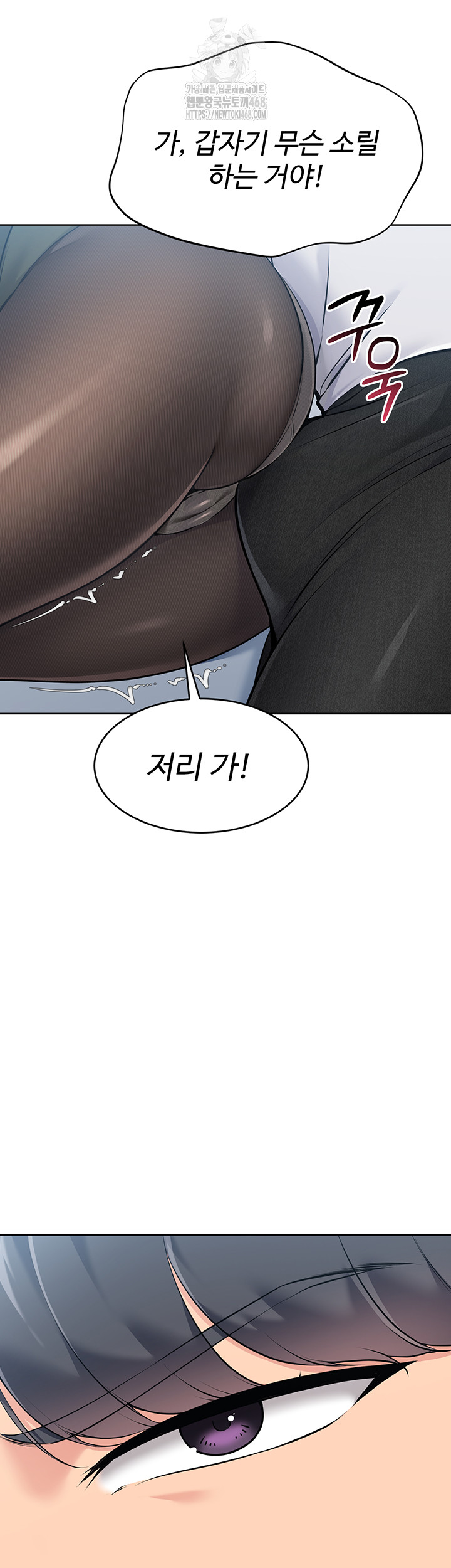 Set It! Raw - Page 15