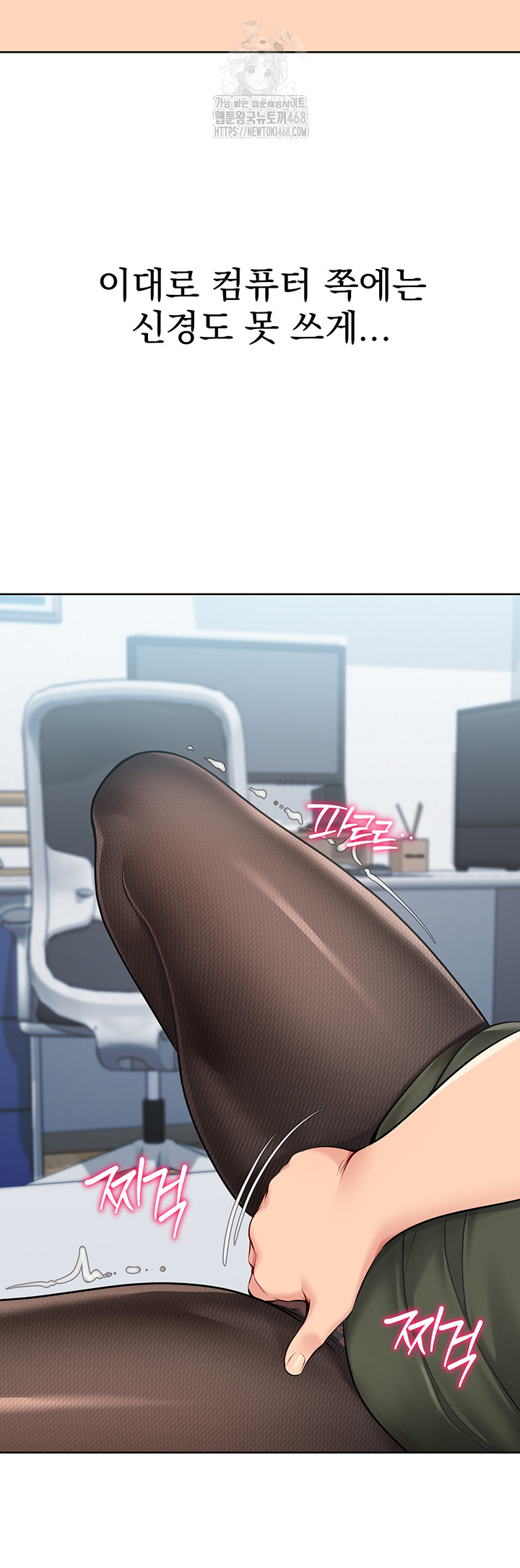 Set It! Raw - Page 16