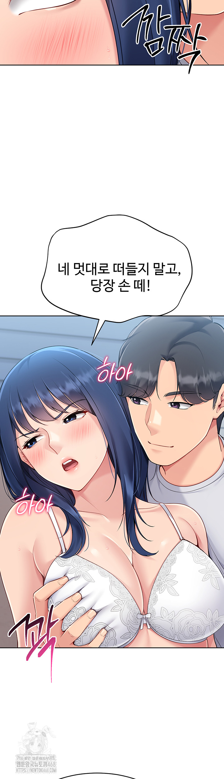 Set It! Raw - Page 22