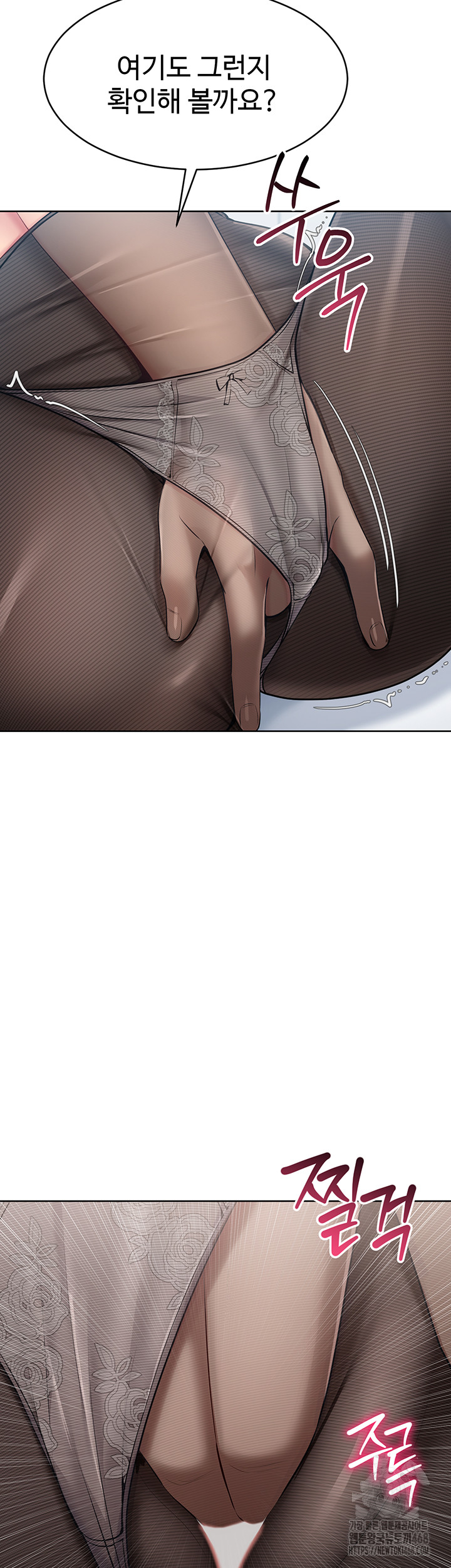 Set It! Raw - Page 23