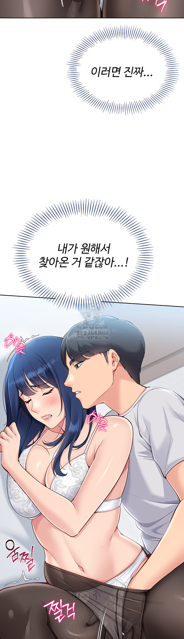 Set It! Raw - Page 27