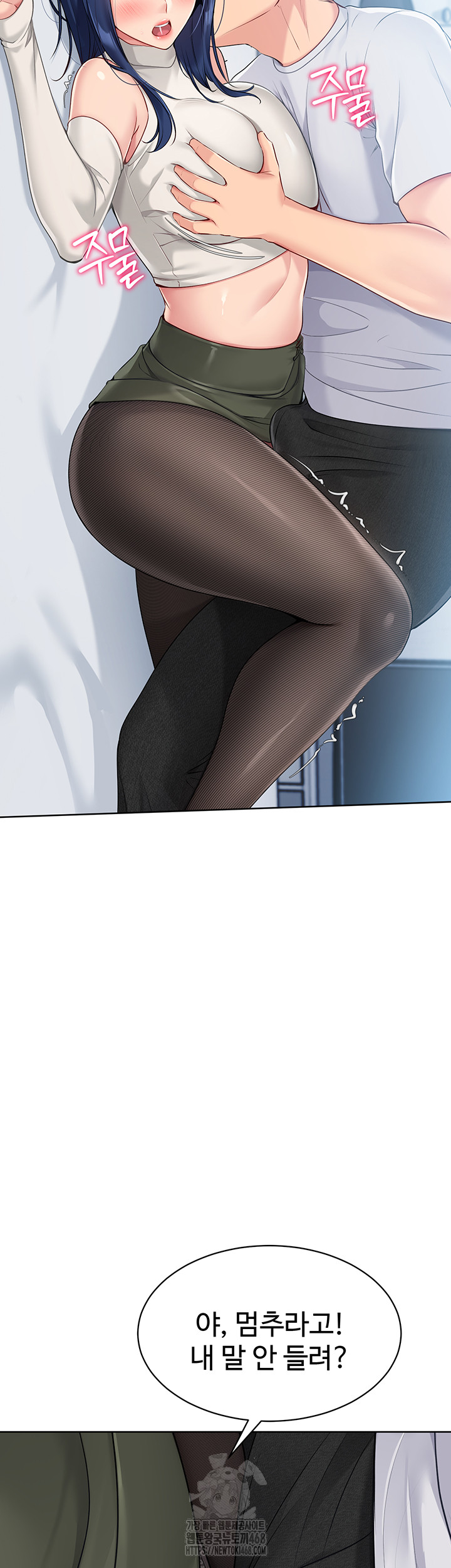 Set It! Raw - Page 4