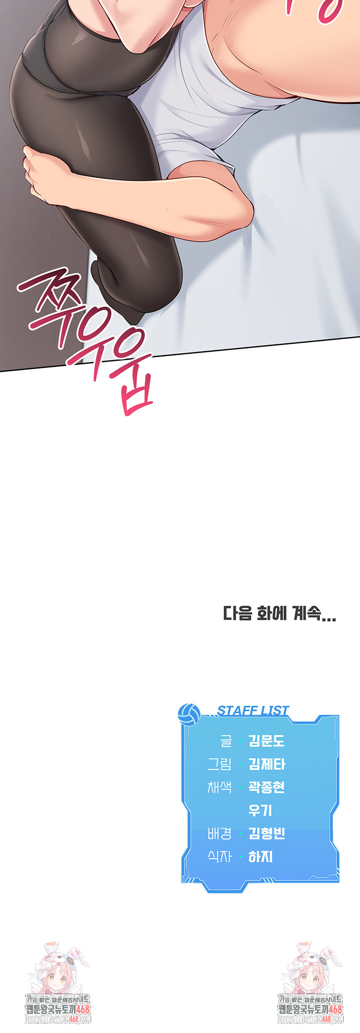Set It! Raw - Page 61