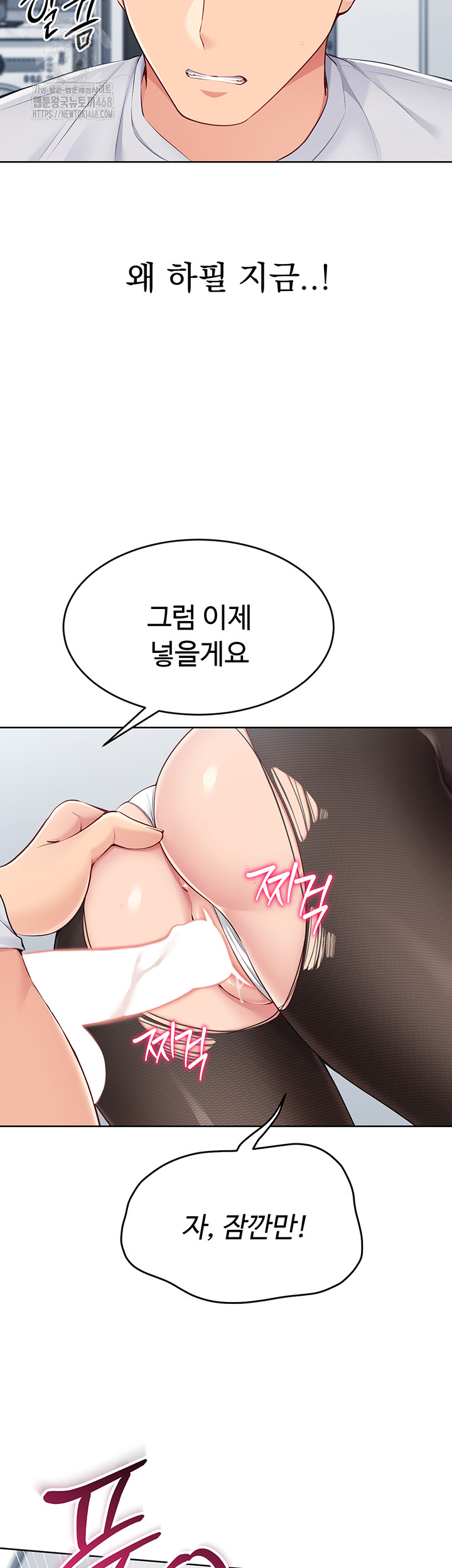 Set It! Raw - Page 23