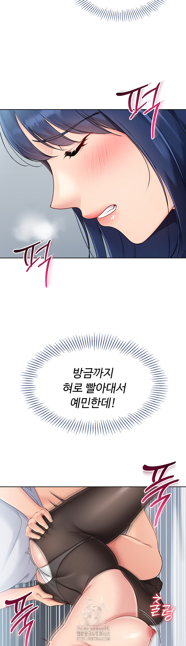 Set It! Raw - Page 26