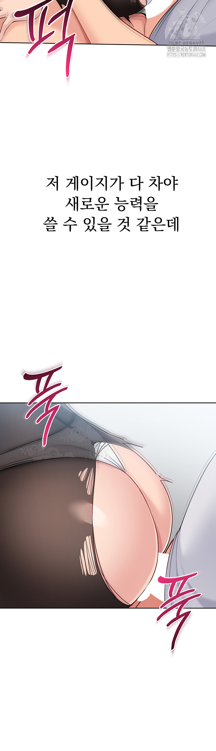 Set It! Raw - Page 38