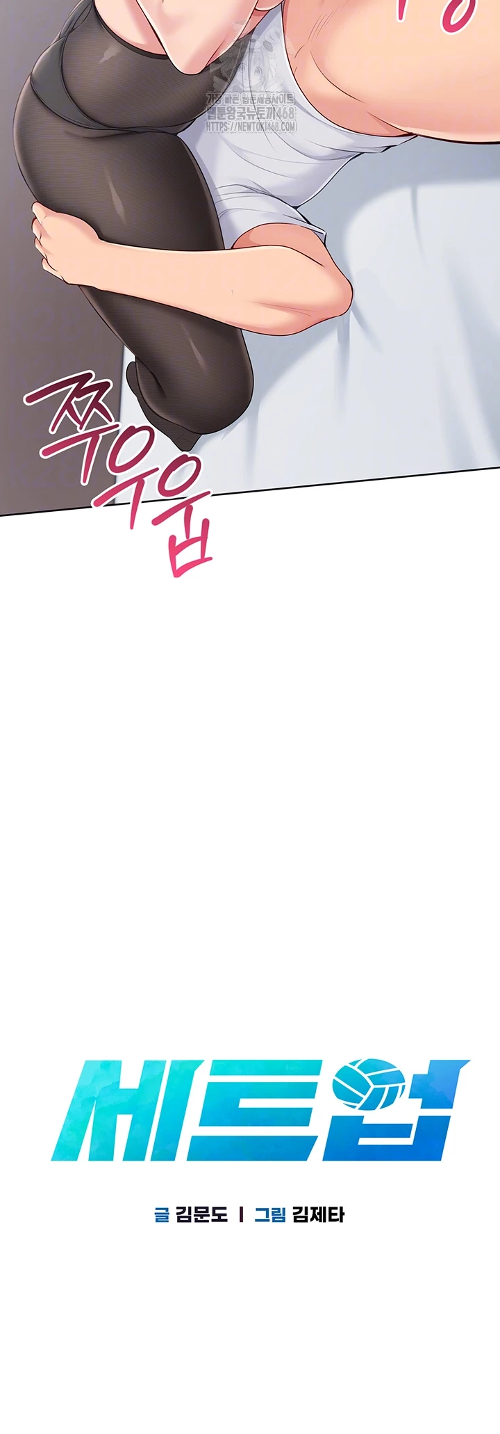 Set It! Raw - Page 4