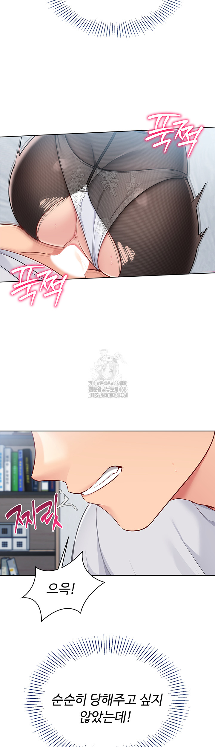 Set It! Raw - Page 45