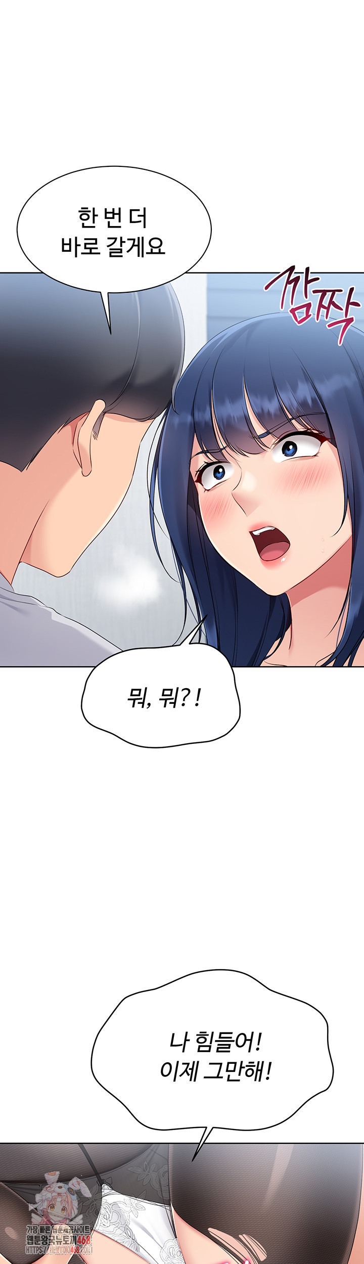 Set It! Raw - Page 1