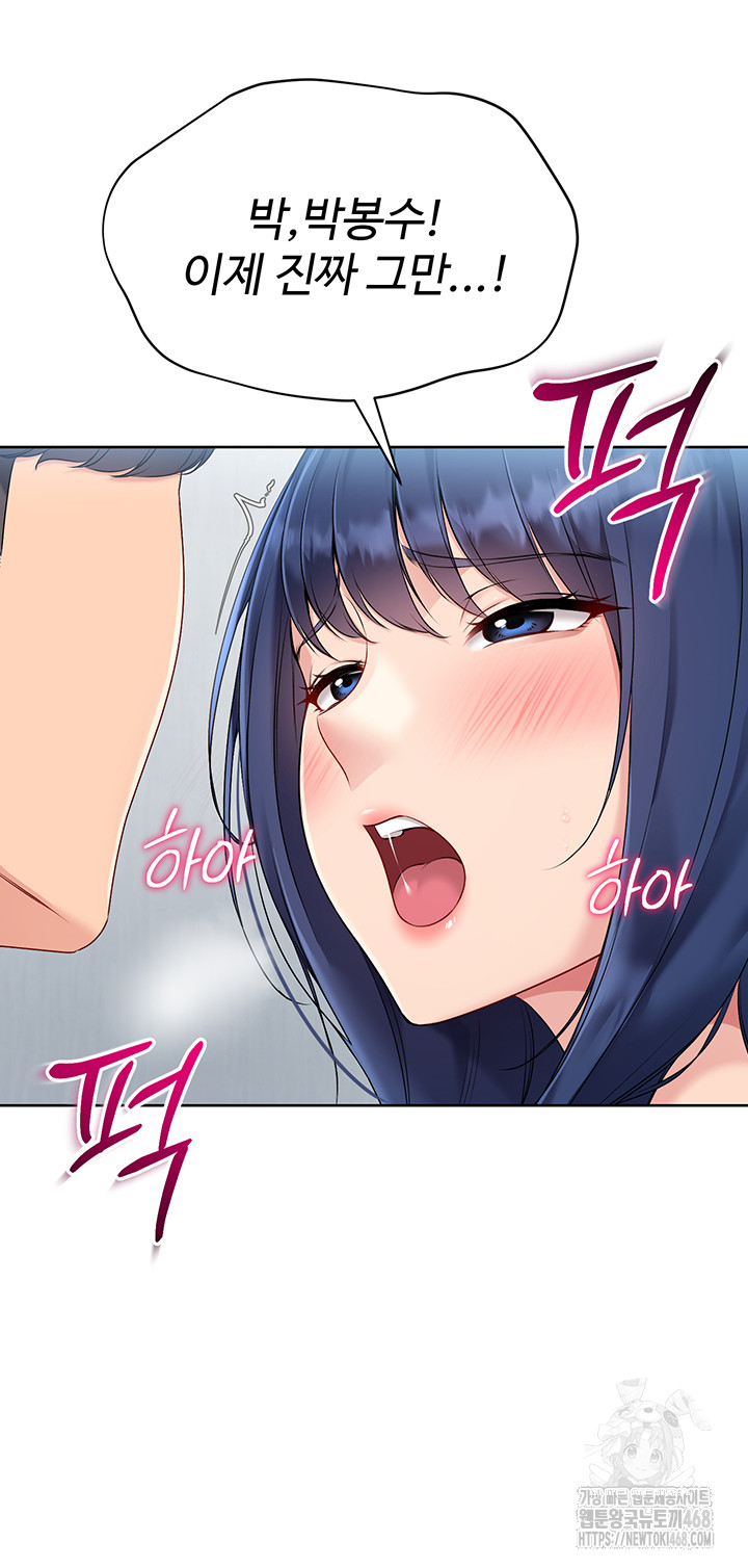 Set It! Raw - Page 13