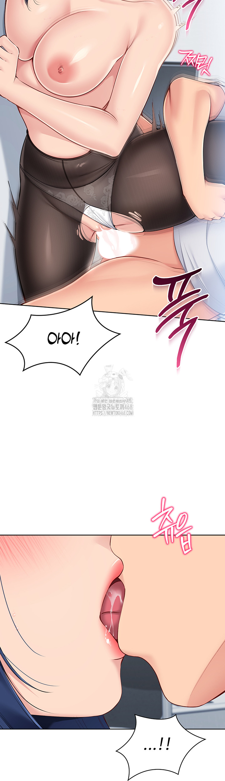 Set It! Raw - Page 17