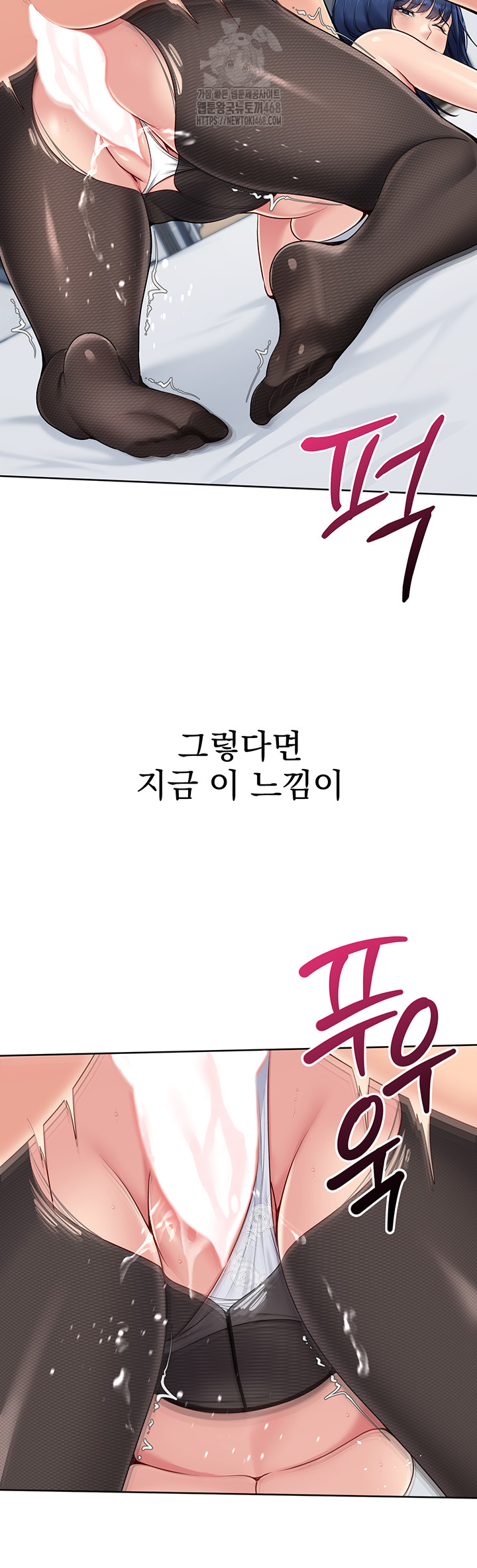 Set It! Raw - Page 26