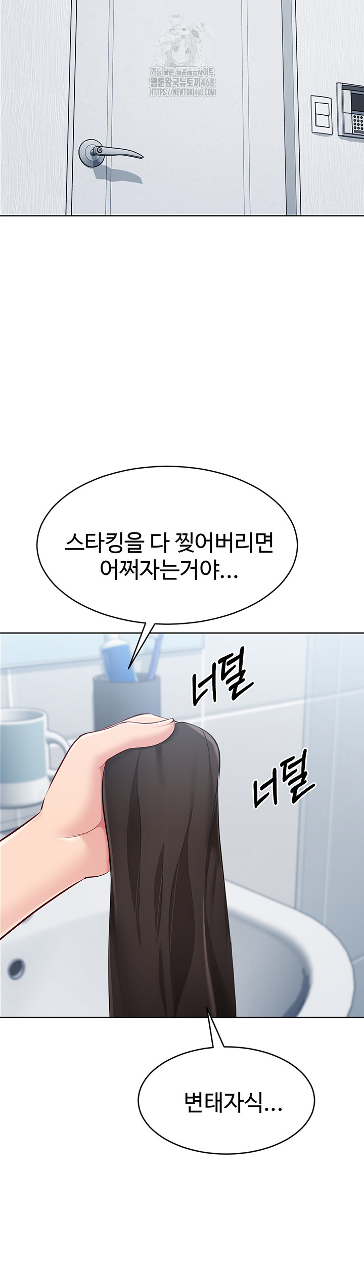 Set It! Raw - Page 32
