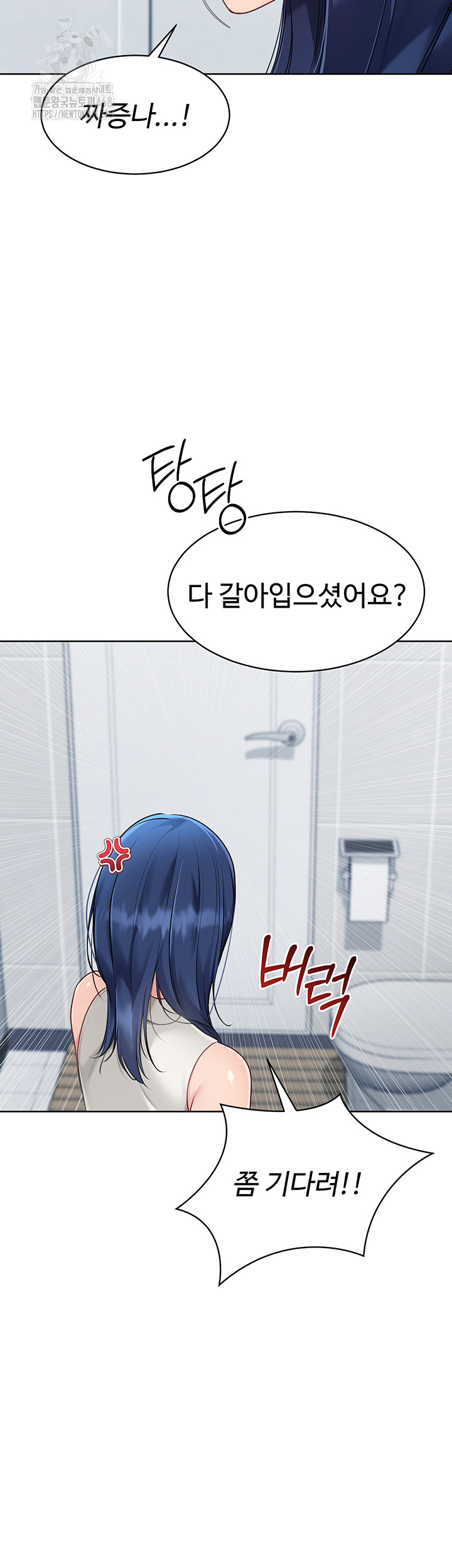 Set It! Raw - Page 36