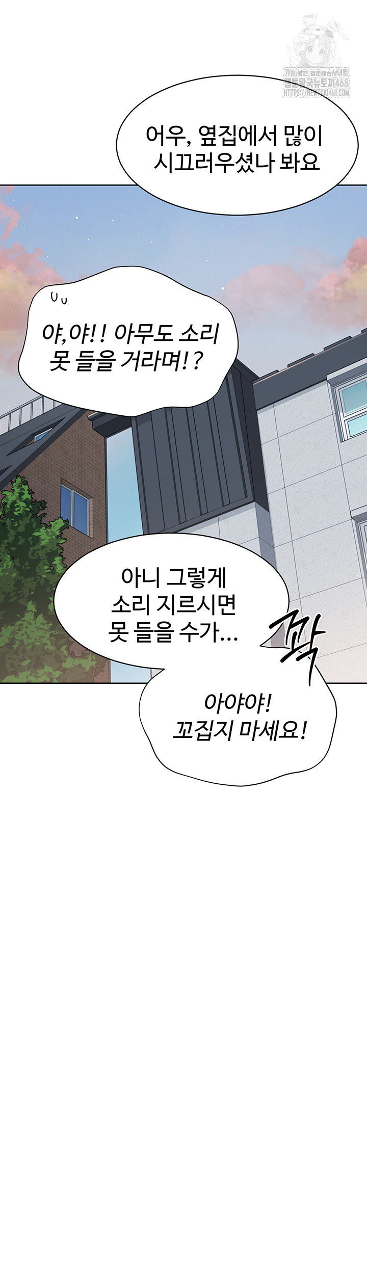 Set It! Raw - Page 41