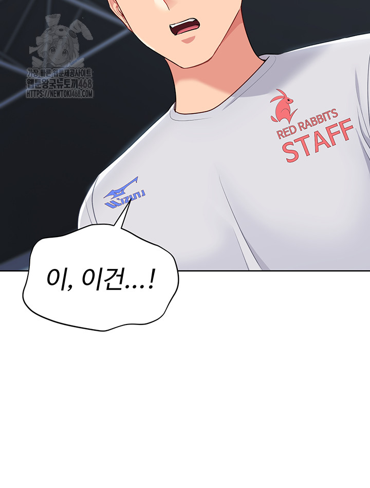 Set It! Raw - Page 55