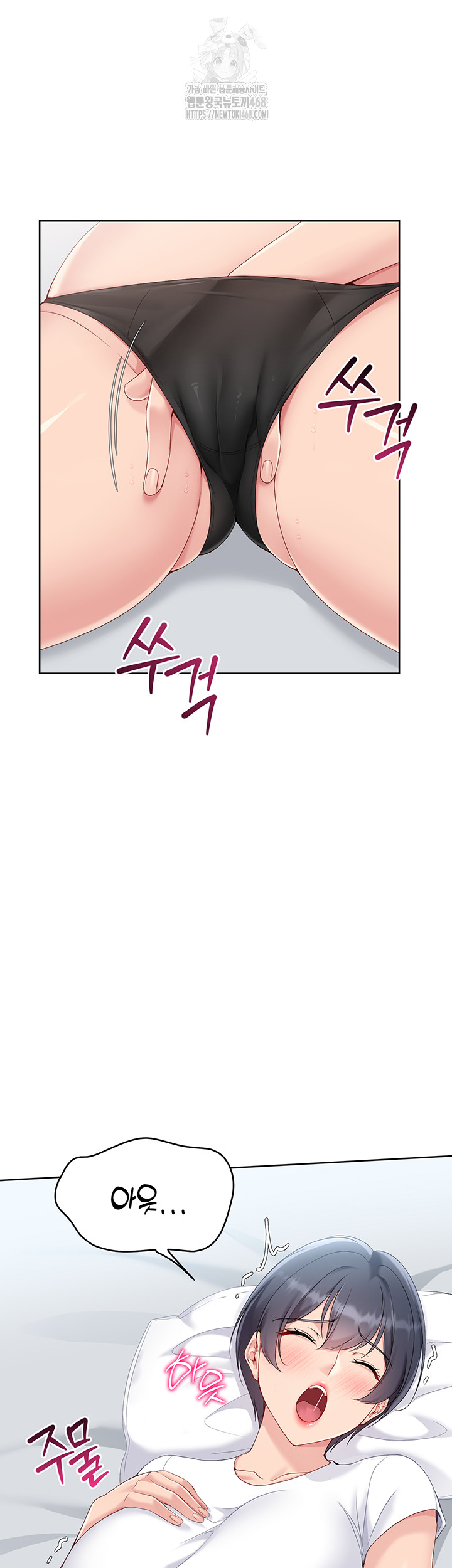 Set It! Raw - Page 21