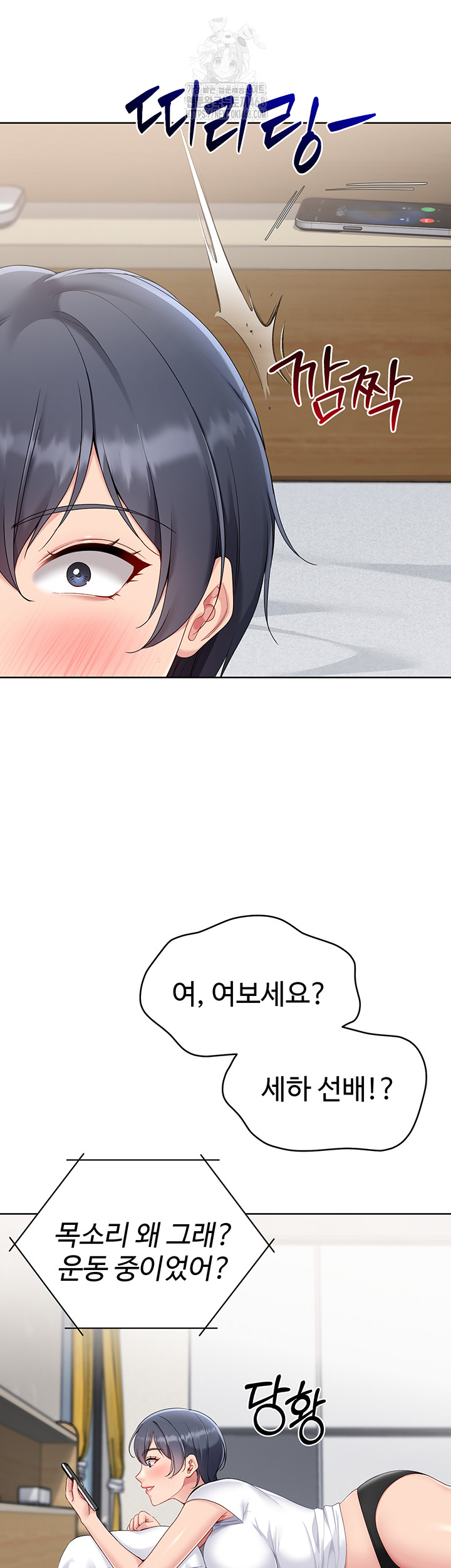 Set It! Raw - Page 24