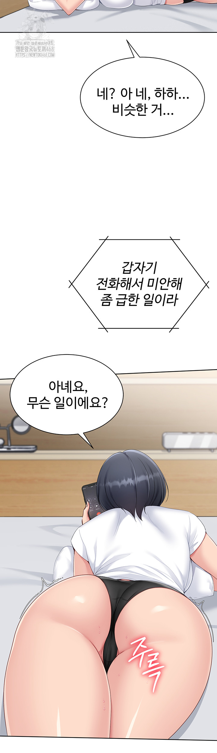 Set It! Raw - Page 25